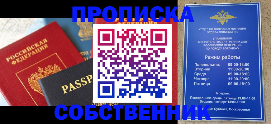 прописка гарантия в Шилке