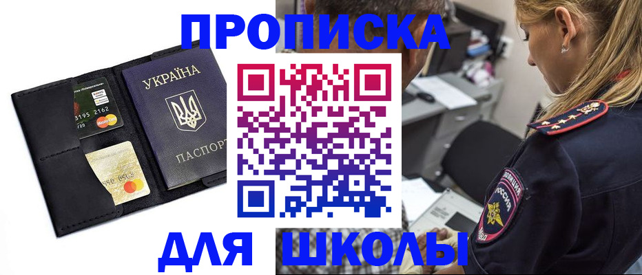 прописка иностранных граждан в Шилке