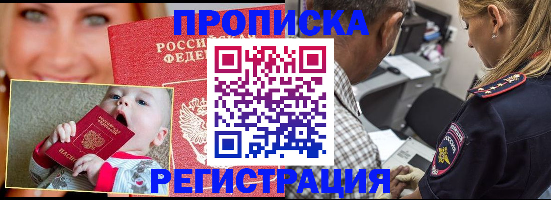 временная регистрация поиск в Шилке